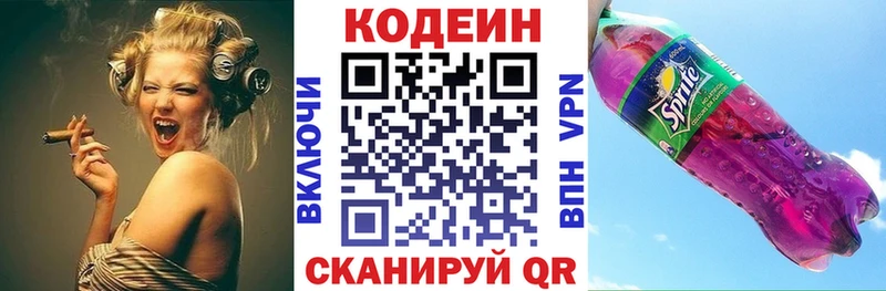Кодеиновый сироп Lean Purple Drank  Купить  Вологда 